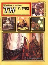 Техника и наука №07/1982 — обложка книги.